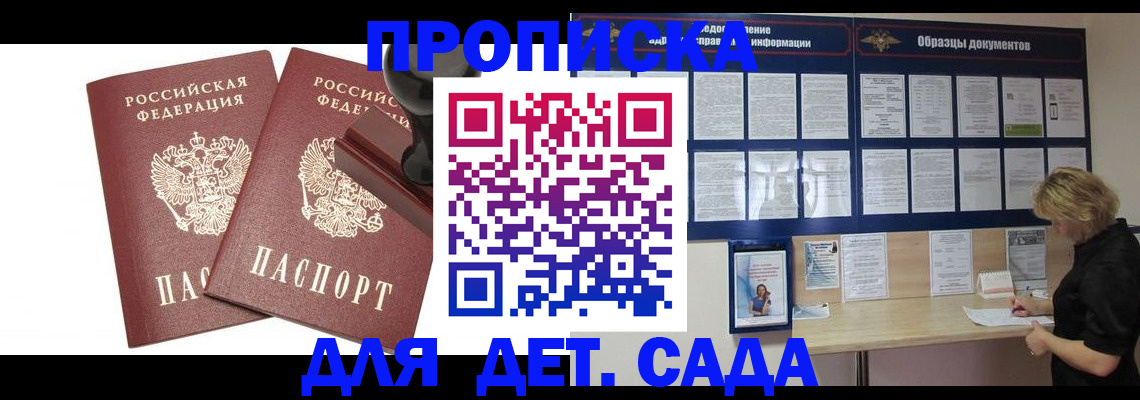 временная регистрация госуслуги в Малгобеке