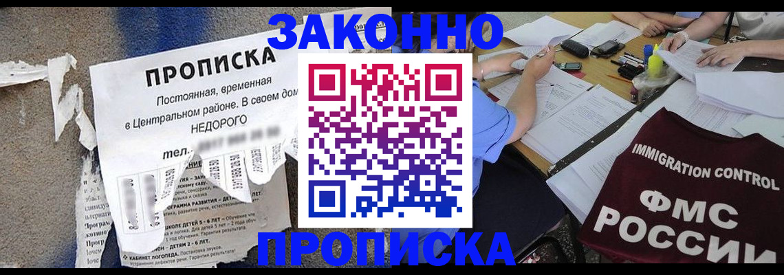 регистрация в Малгобеке
